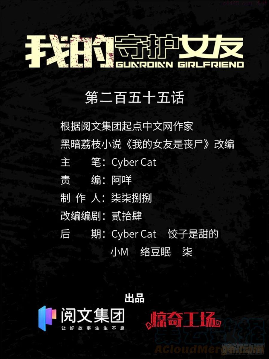 我的守护女友免费漫画下拉式6漫画漫画,2551图