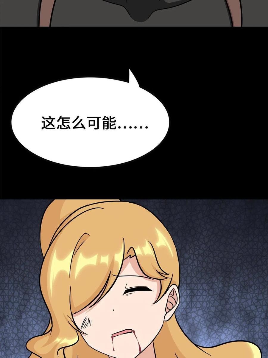 我的守护女友动漫免费观看漫画,3633图