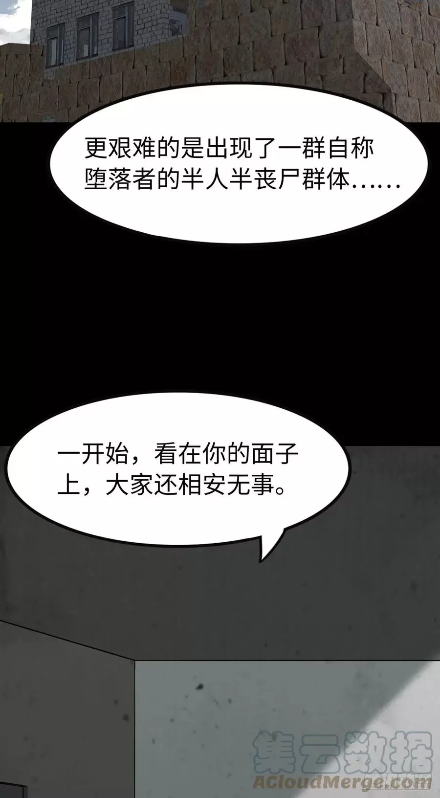 我的守护女友免费漫画全集漫画,2984图