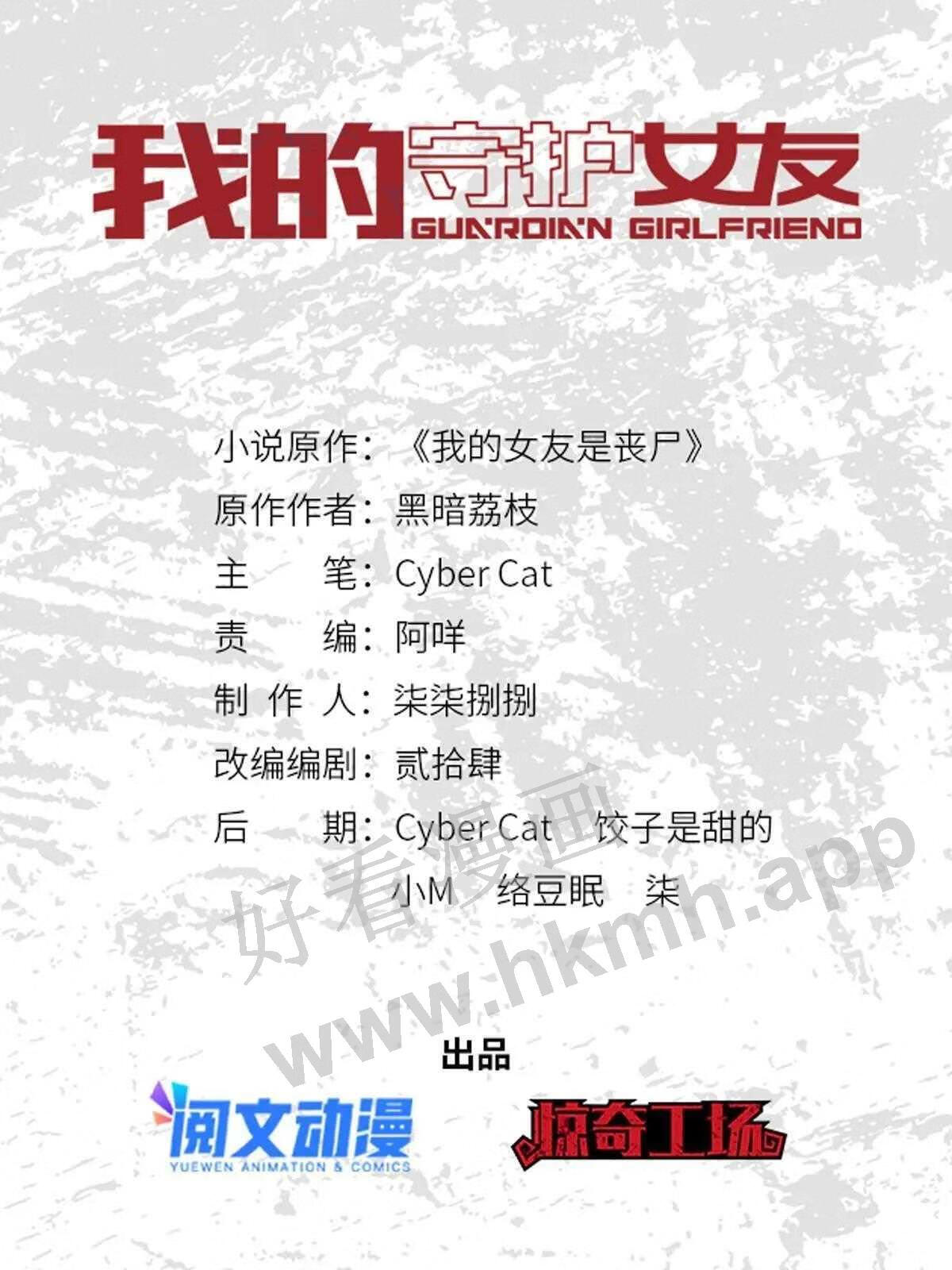 我的守护女友合集漫画,3351图