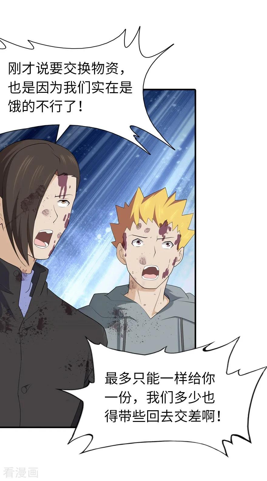 我的守护女友免费漫画下拉式6漫画漫画,第64话4图