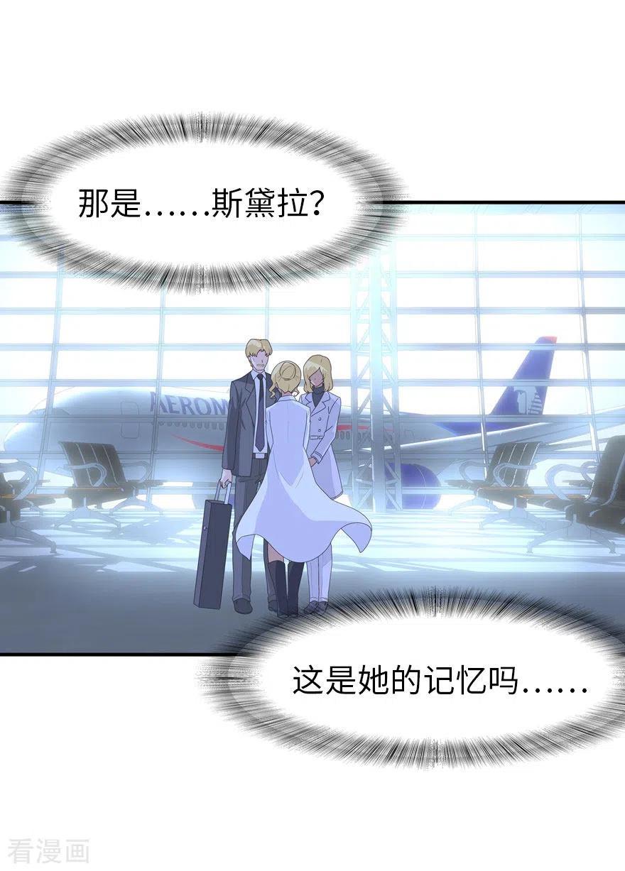 我的守护女友免费漫画下拉式6漫画漫画,第203话2图