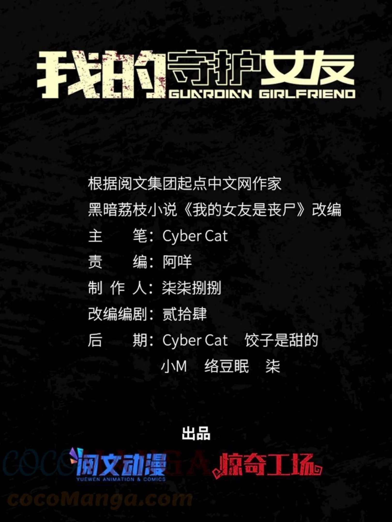 我的守护女友免费漫画下拉式6漫画漫画,3091图