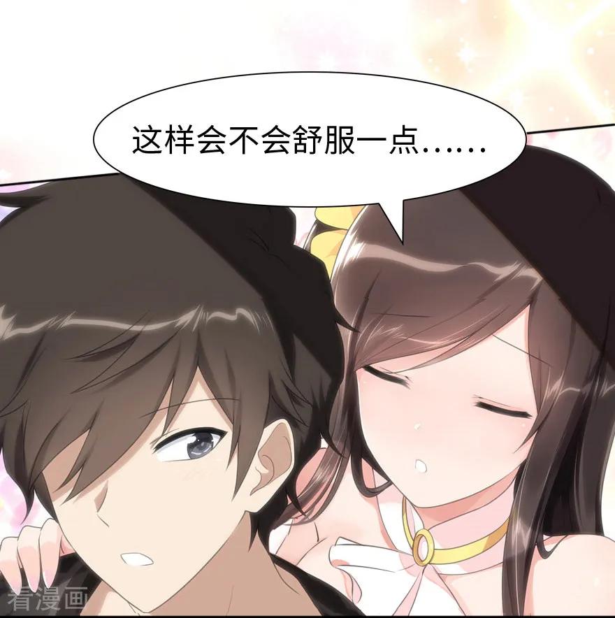 我的守护女友免费全集免费观看漫画,第78话4图