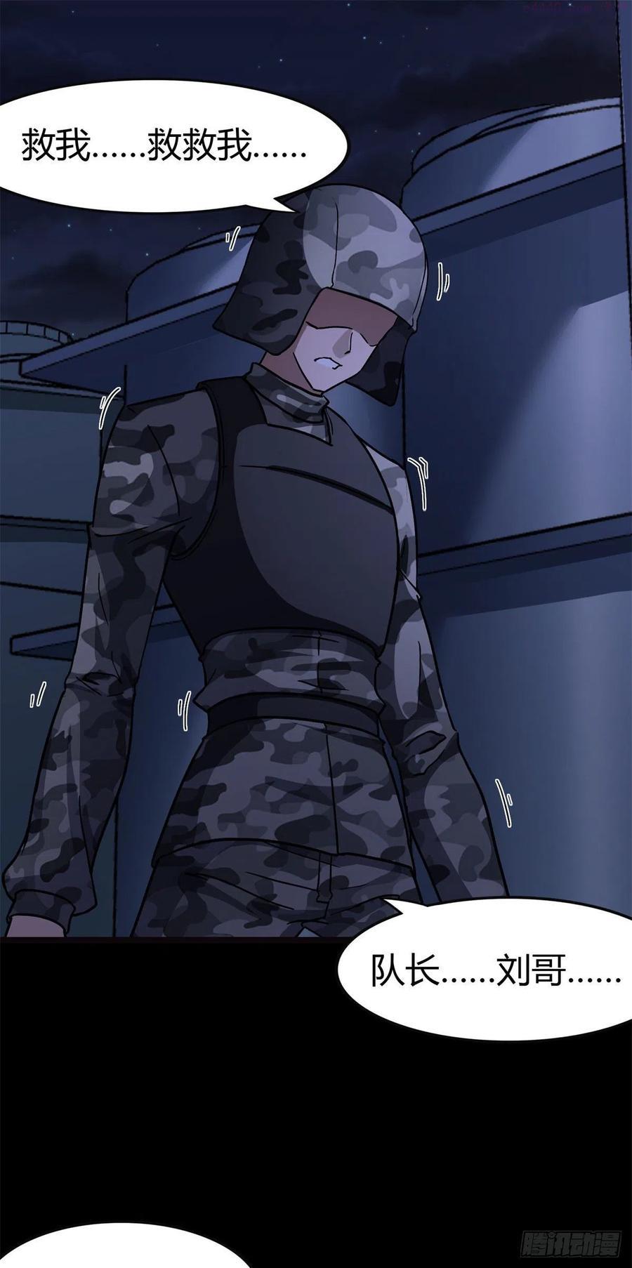 我的守护女友动态动漫第二季全集免费观看漫画,2712图