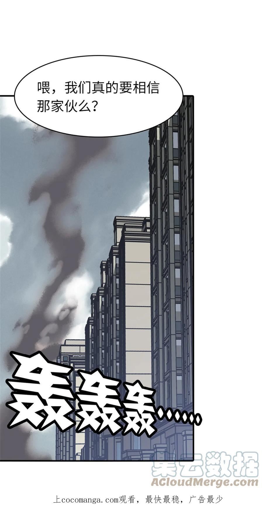 我的守护女友免费漫画下拉式6漫画漫画,3951图