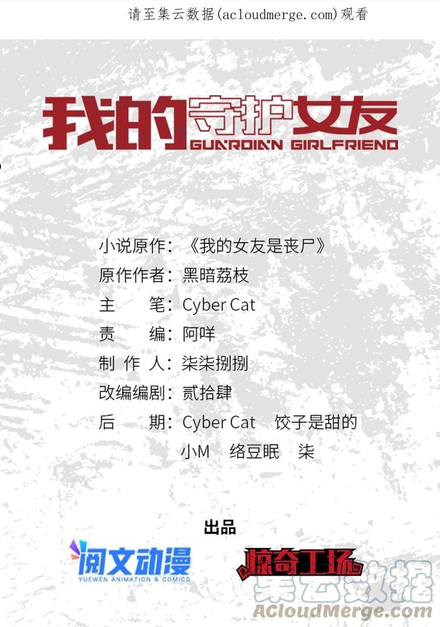 我的守护女友合集漫画,3491图