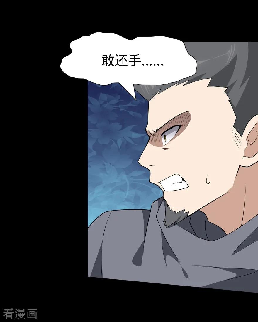 我的守护女友小说txt无删减下载漫画,第73话3图