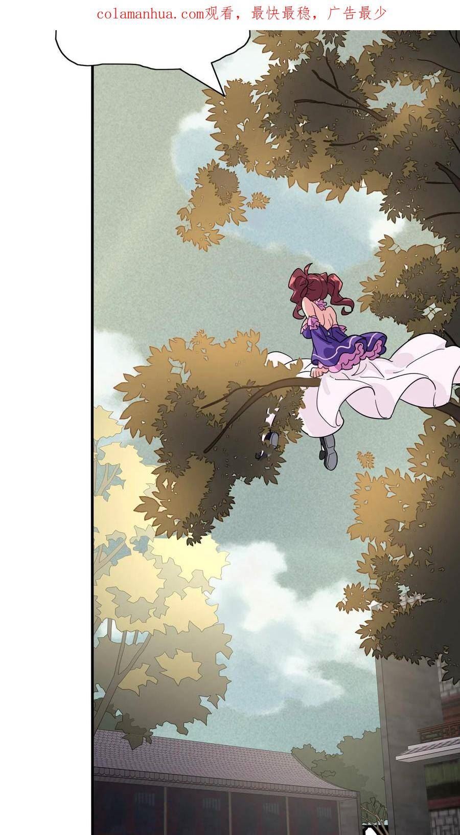 我的守护女友41漫画,4192图