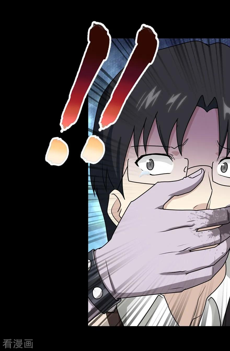 我的守护女友免费漫画下拉式6漫画漫画,第38话5图