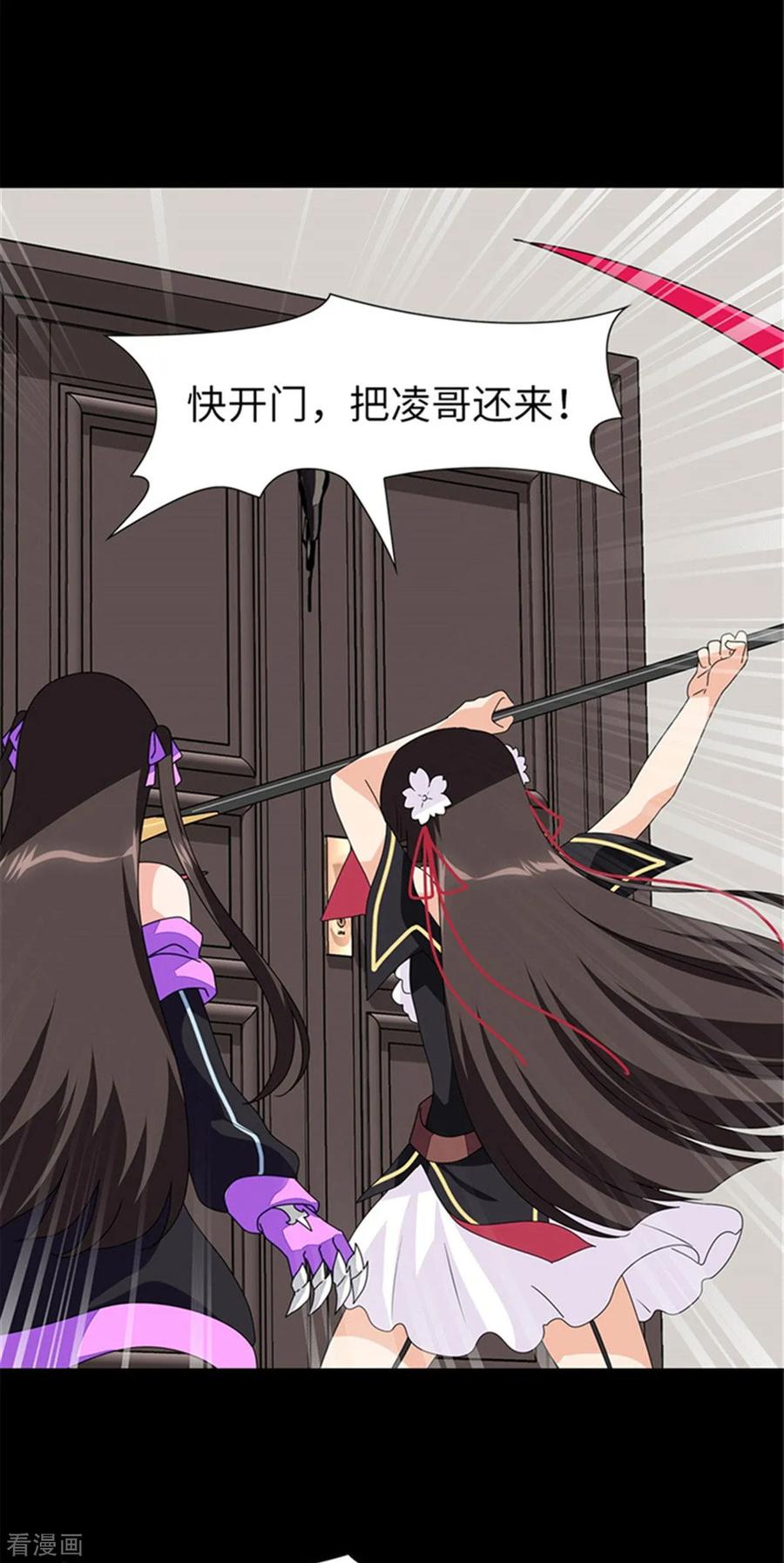 我的守护女友免费漫画下拉式6漫画漫画,第153话3图