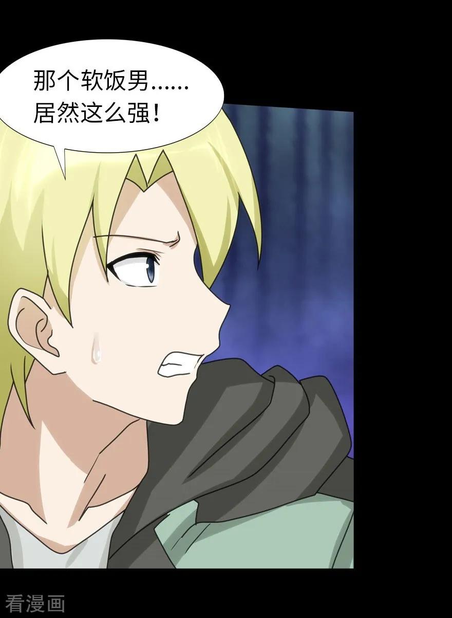 我的守护女友1漫画,第54话4图