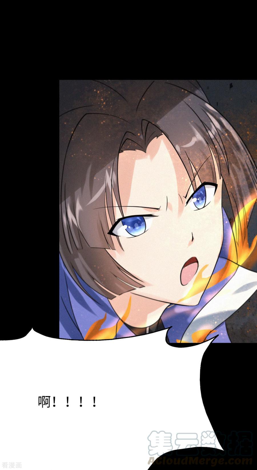 我的守护女友免费漫画下拉式6漫画漫画,第199话5图