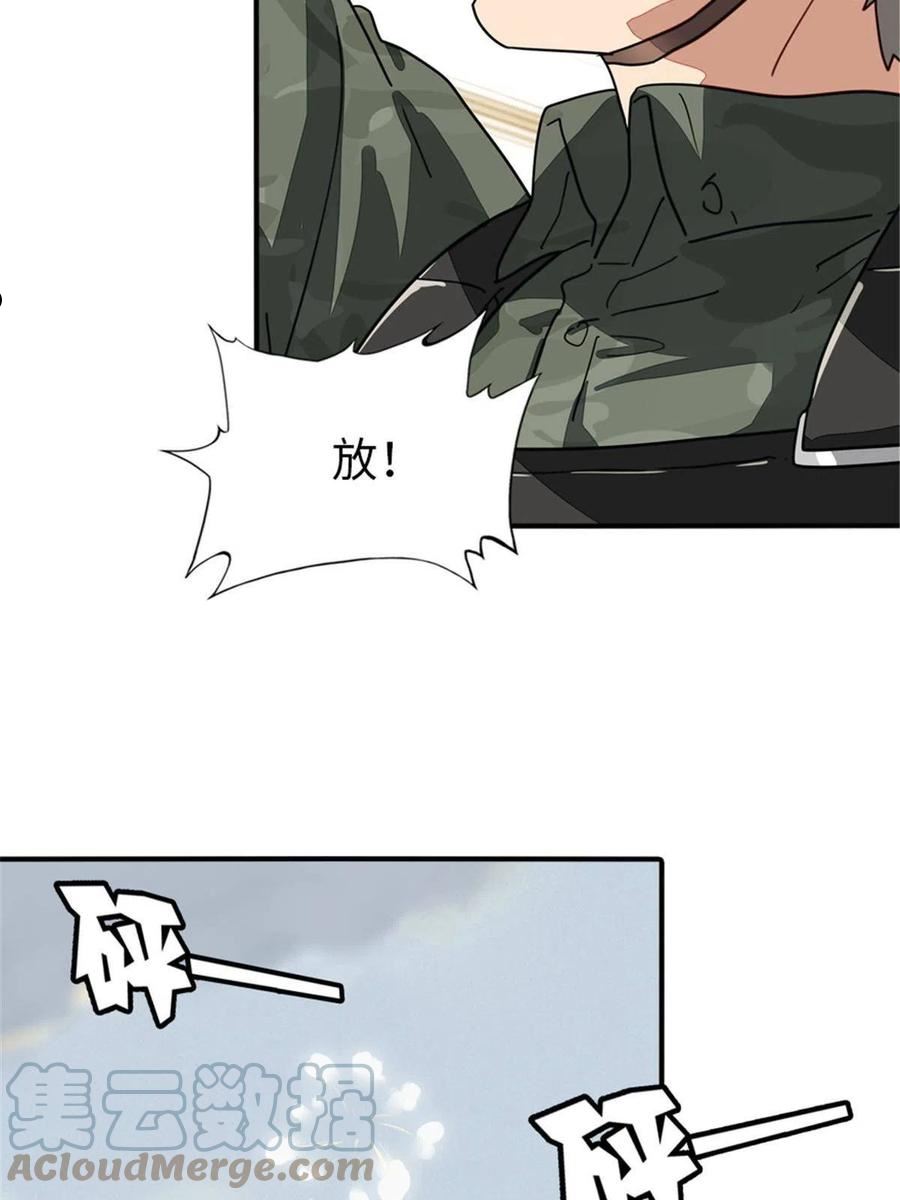 我的守护女友合集漫画,3664图
