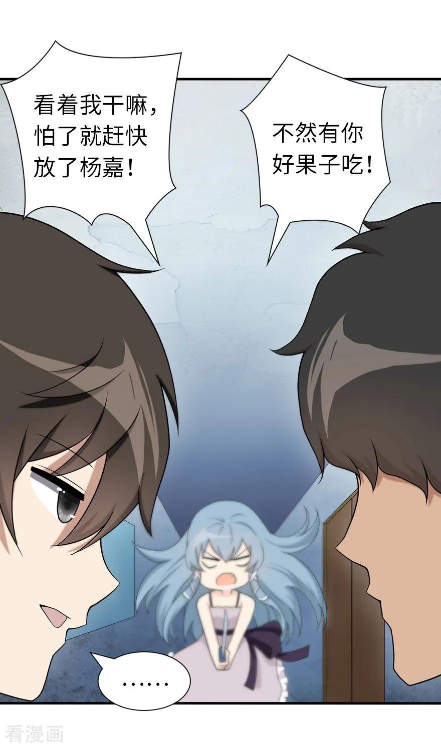 我的守护女友动漫版合集漫画,第104话3图