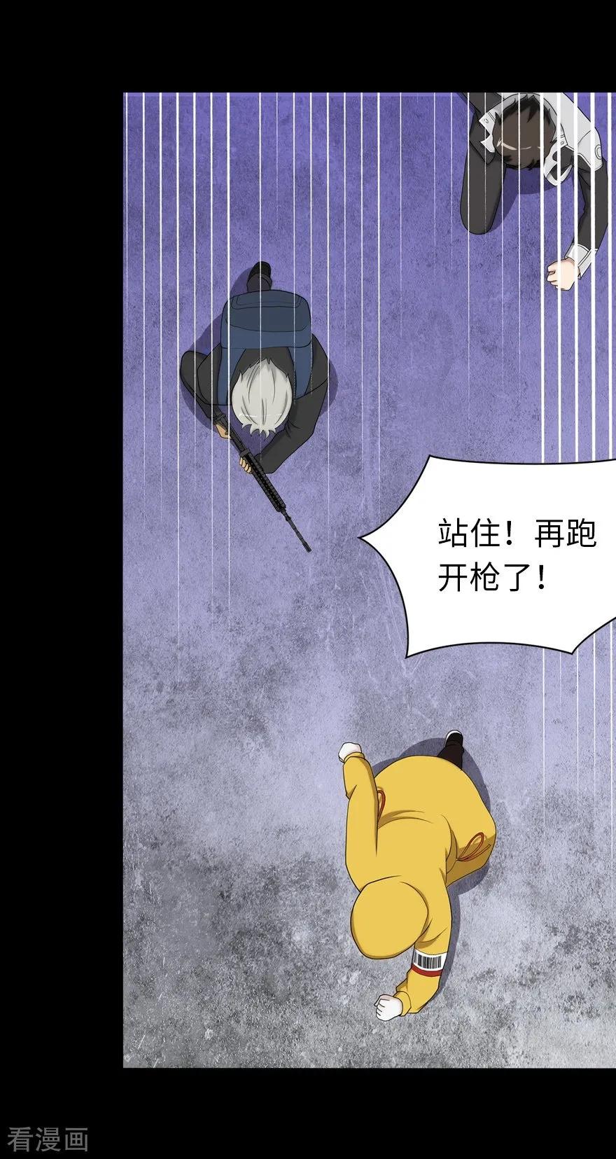 我的守护女友免费动漫看全集漫画,第115话3图