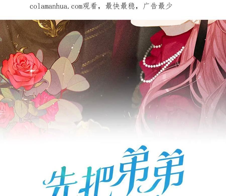 第57话 反目的前兆1