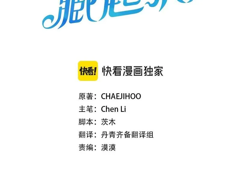 第二季完结篇 他回来了2