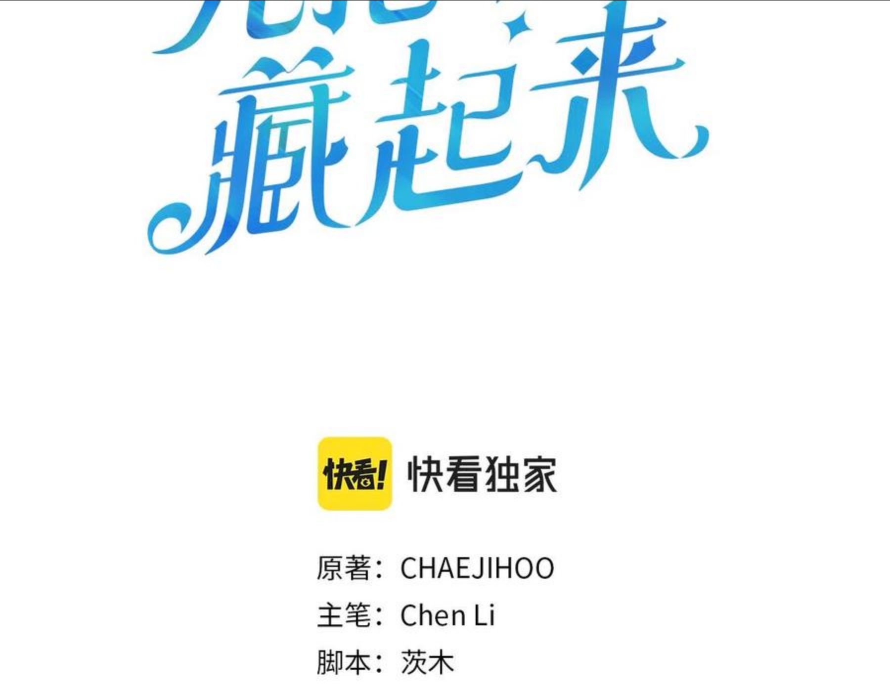 第36话 弟弟飙进度2