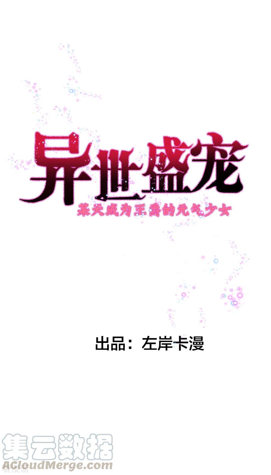 第16话 我变大了0