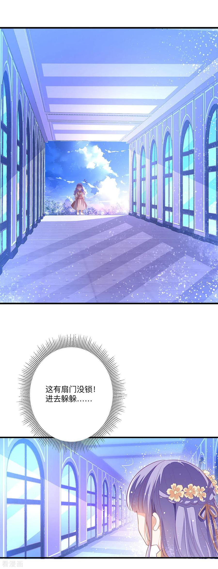 第6话 这是谁的房间4