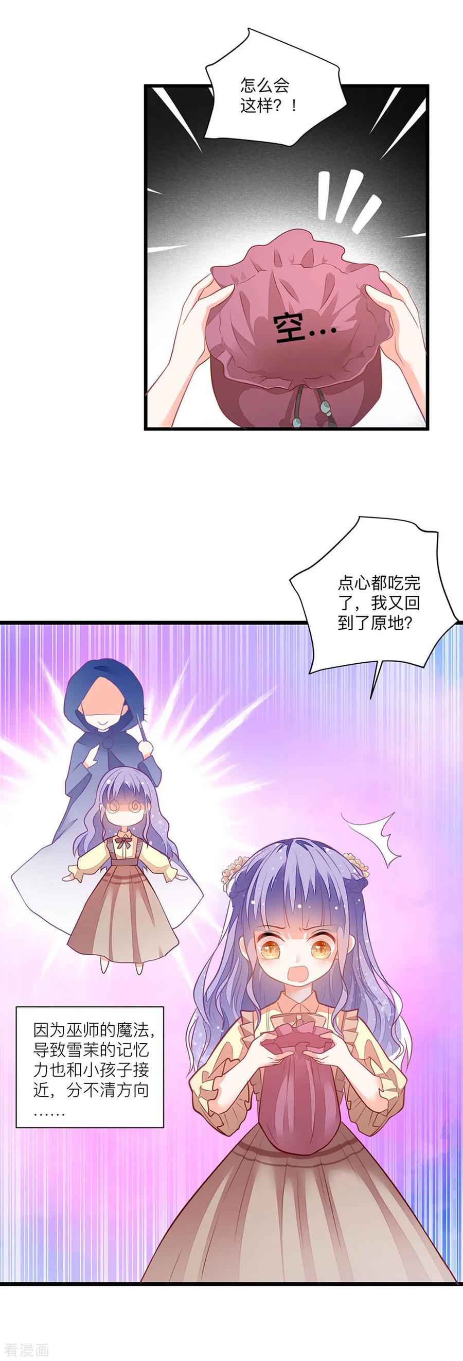 第6话 这是谁的房间2