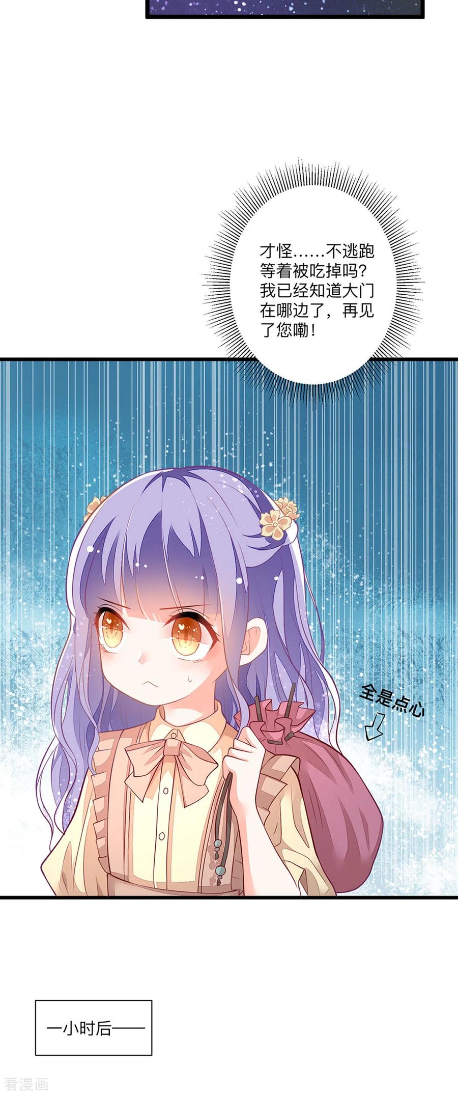 第6话 这是谁的房间1