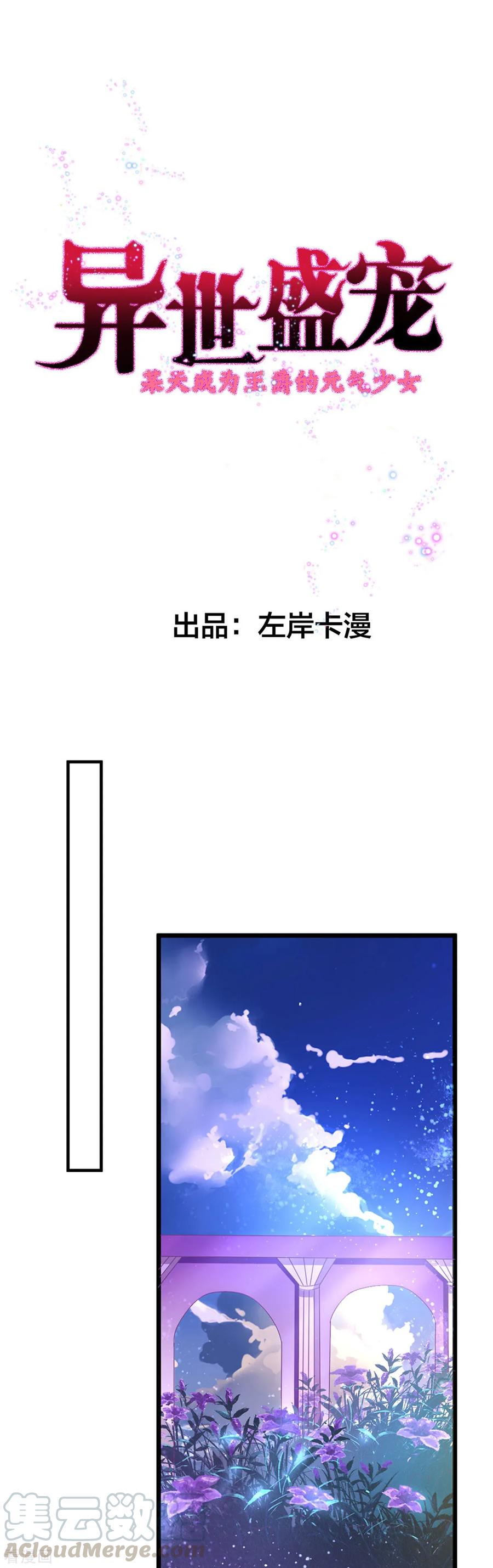 第6话 这是谁的房间0