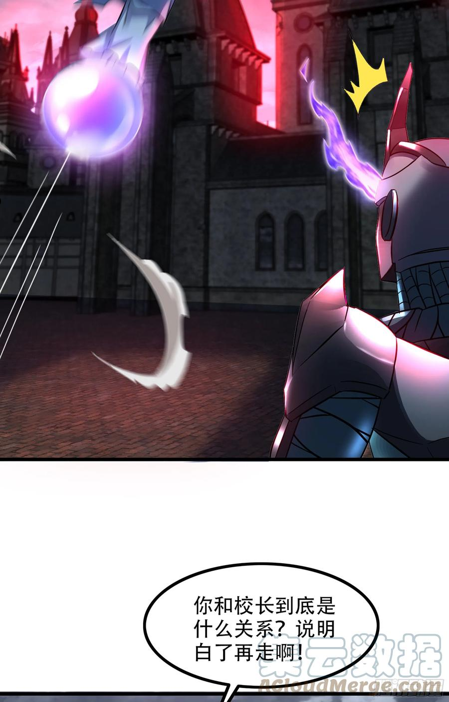 我老婆是魔王大人~漫画,357- 一刀两断4图