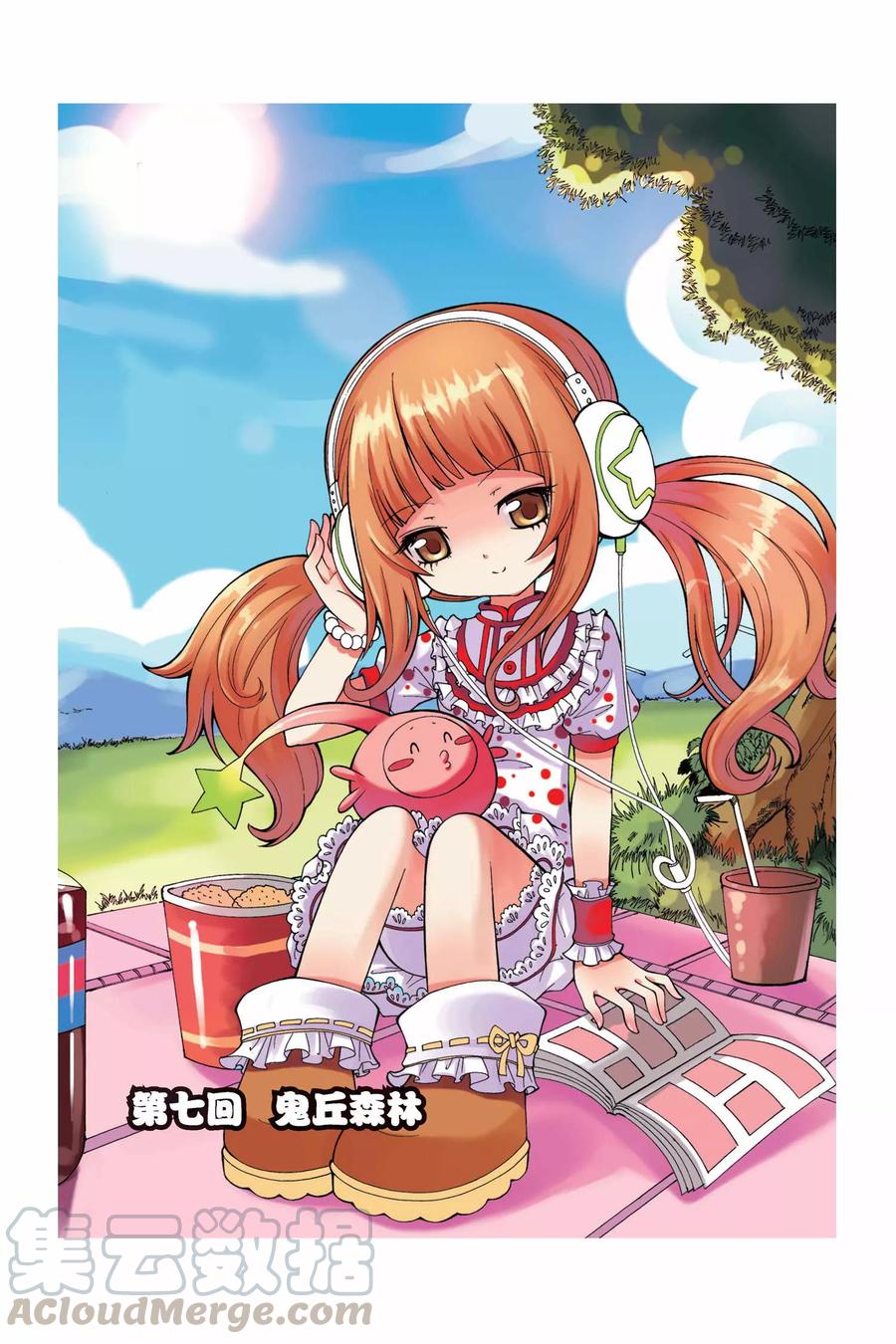 第7话 鬼丘森林0