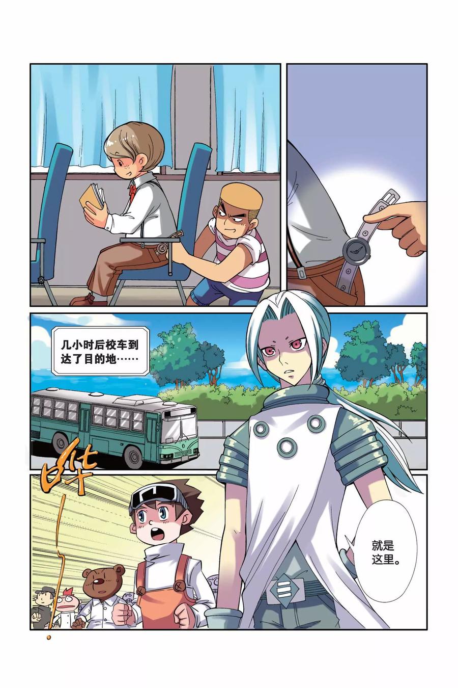 第7话 鬼丘森林4