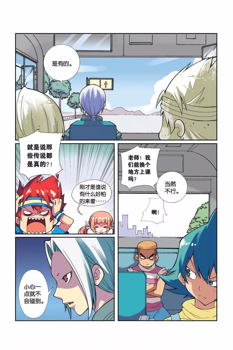 第7话 鬼丘森林3