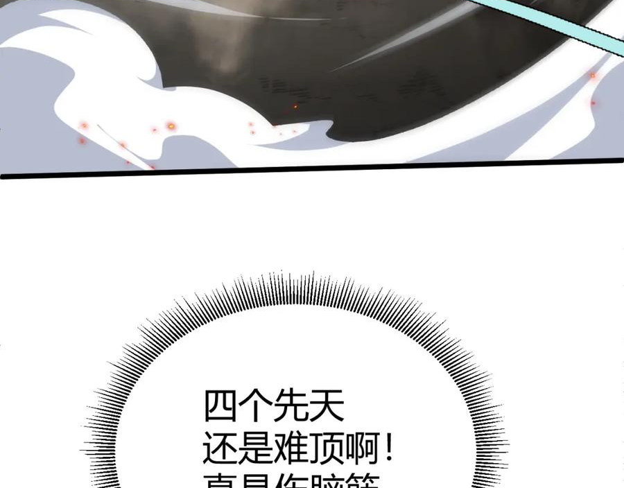 第59话 杀神降临3