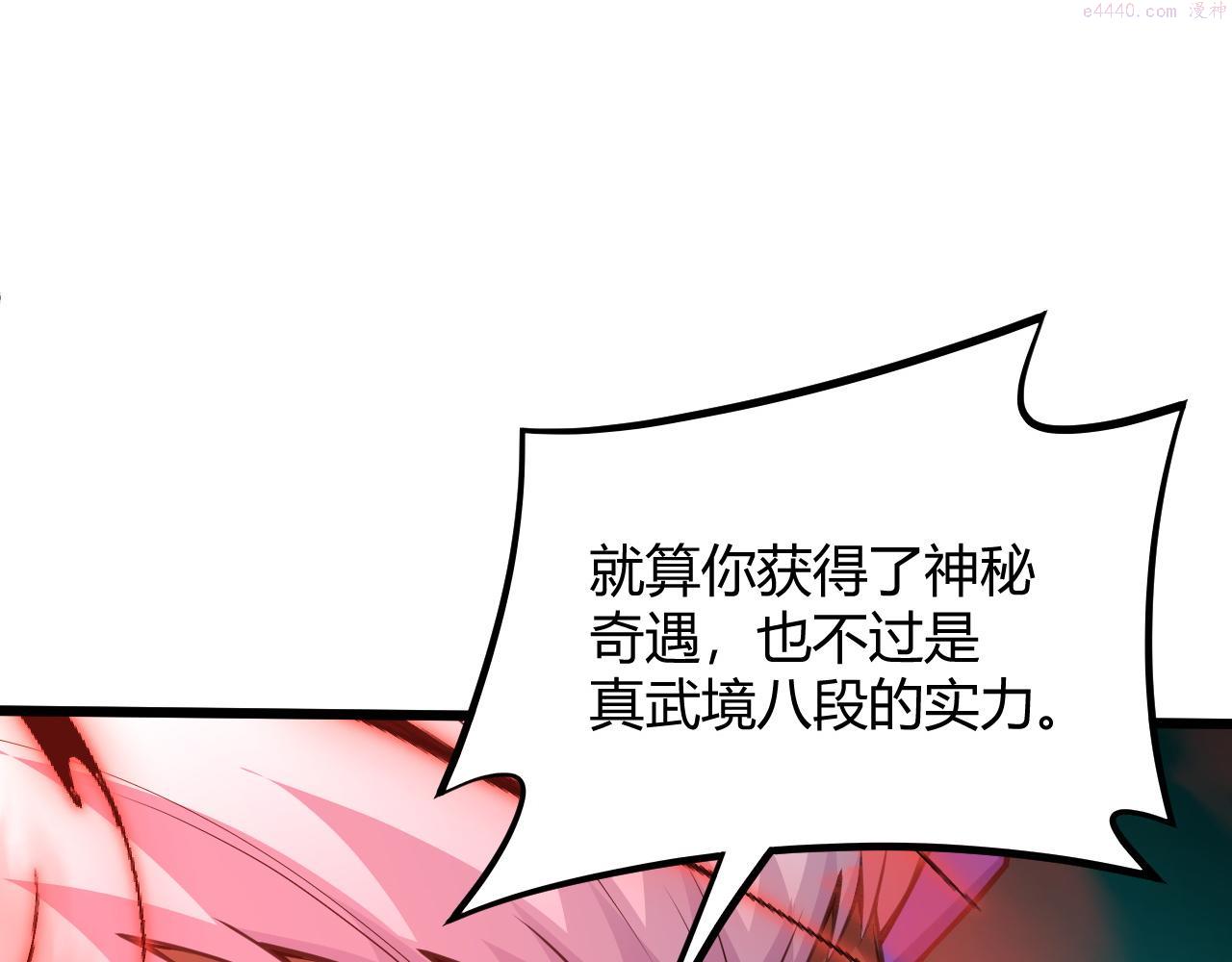 第32话 交好？！0