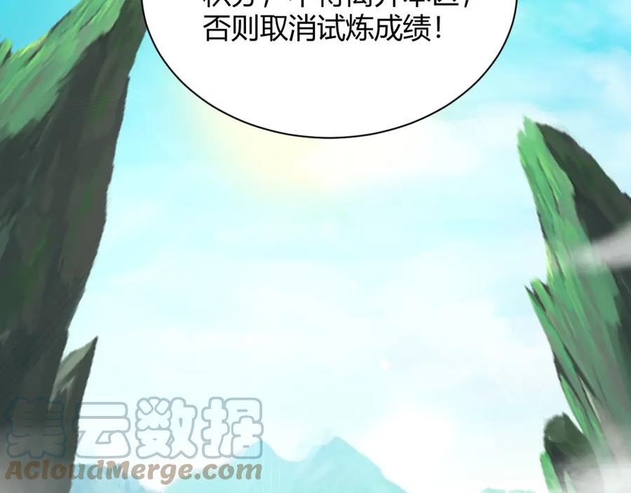 第34话 残酷的竞争！4