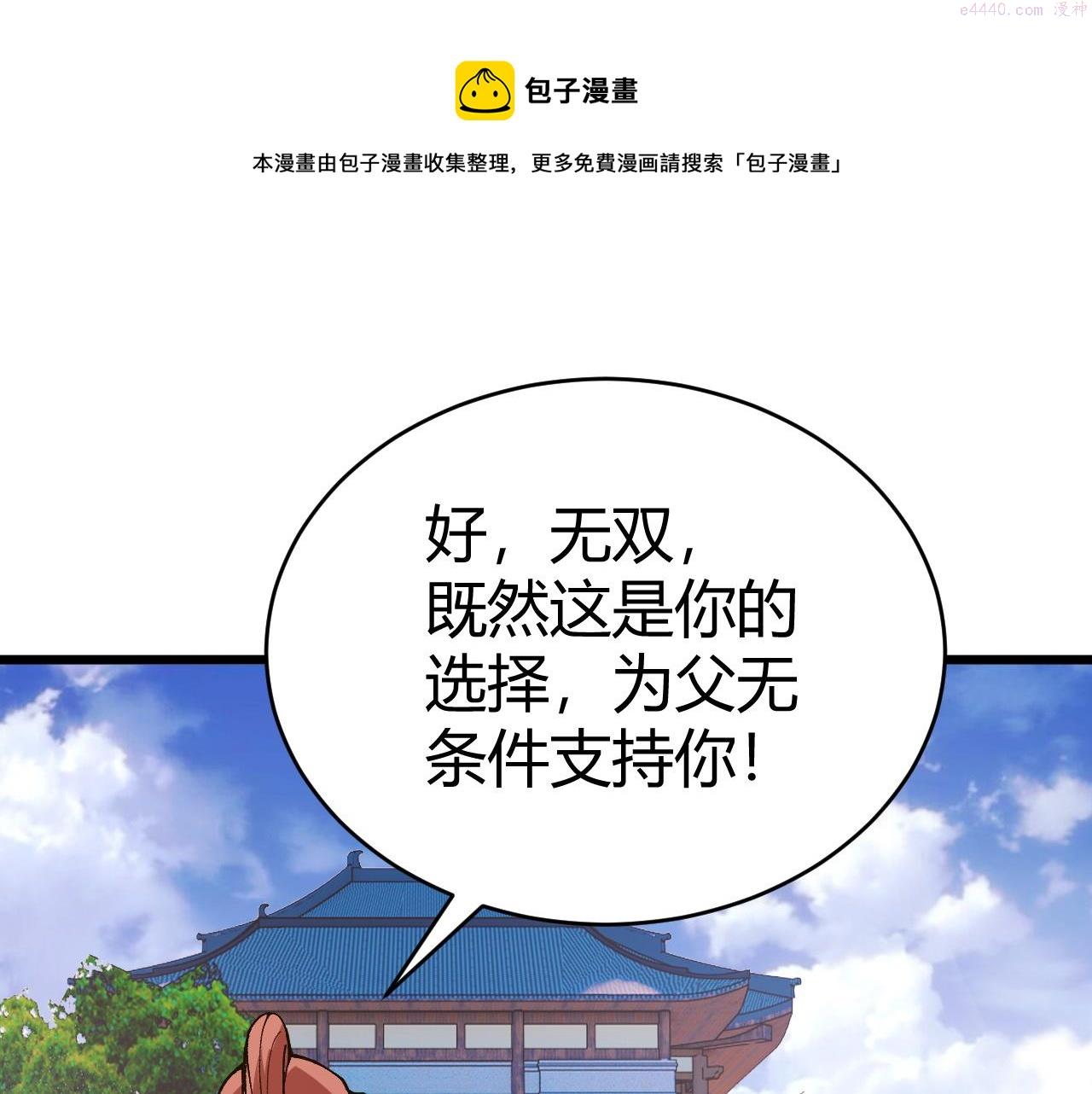 第44话 洞庭奇遇0