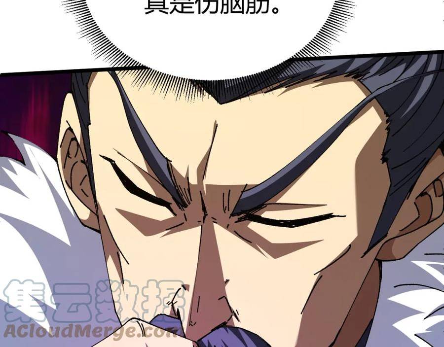 第59话 杀神降临4