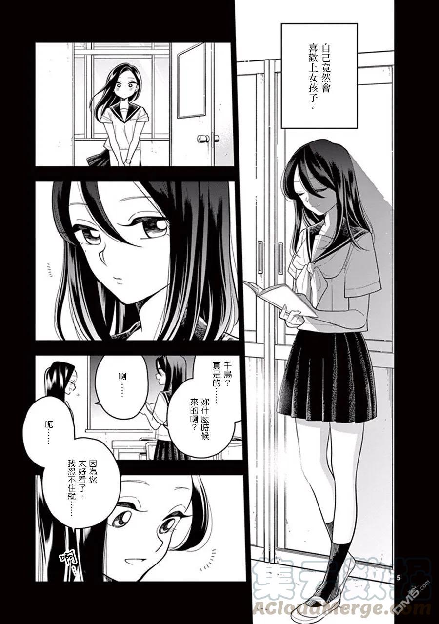 43 过去的故事 · 中篇4