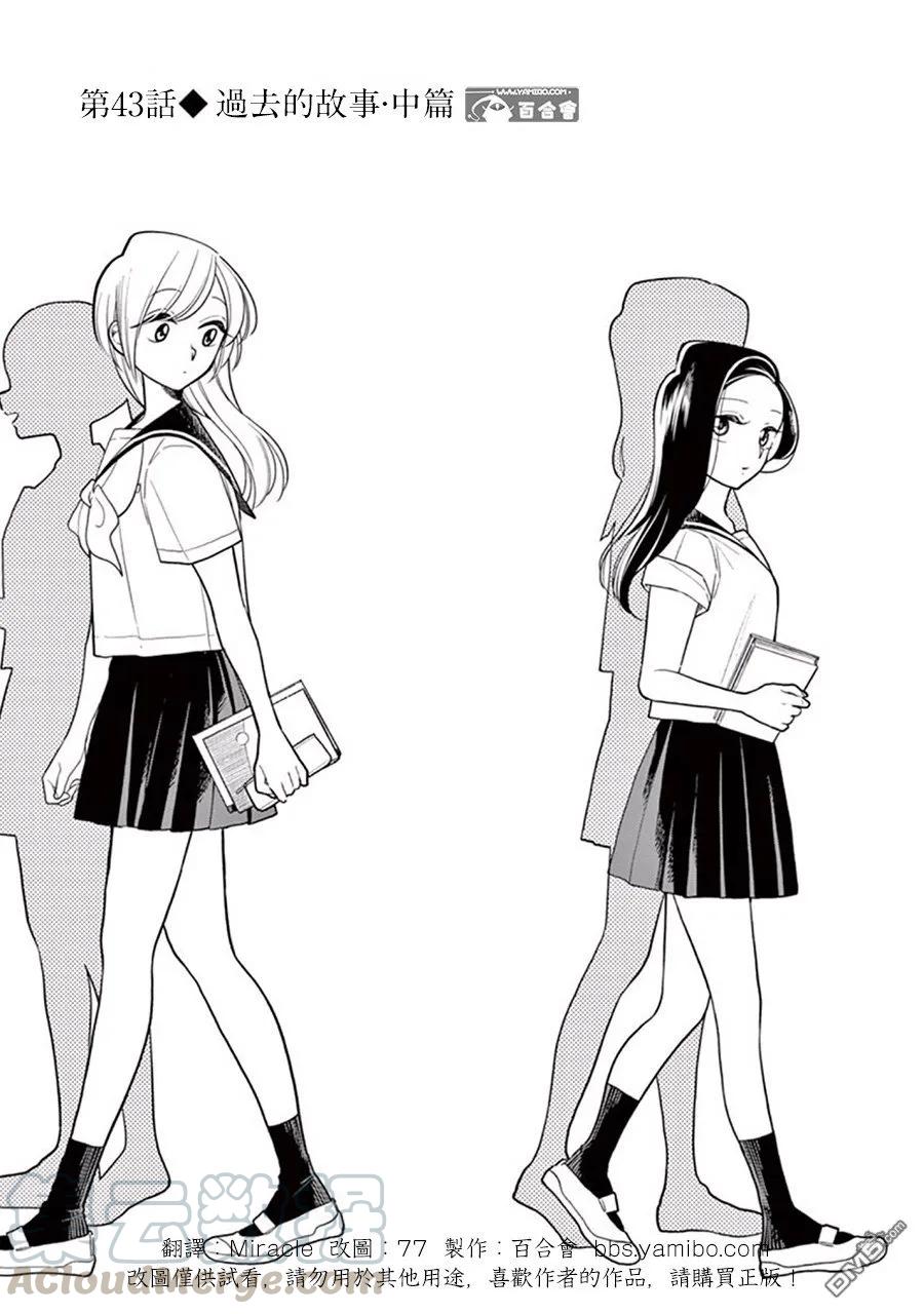 43 过去的故事 · 中篇0