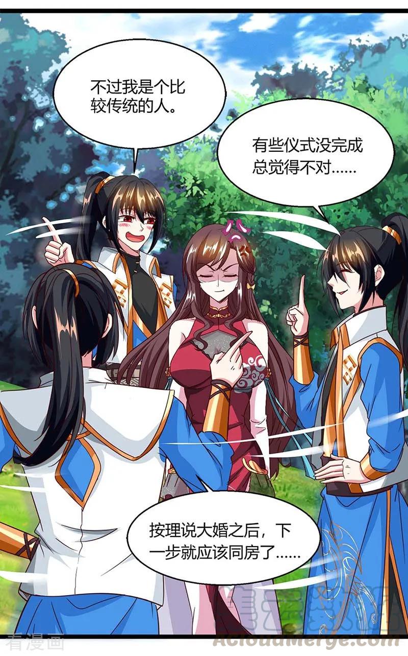 第151话 阴阳学院4