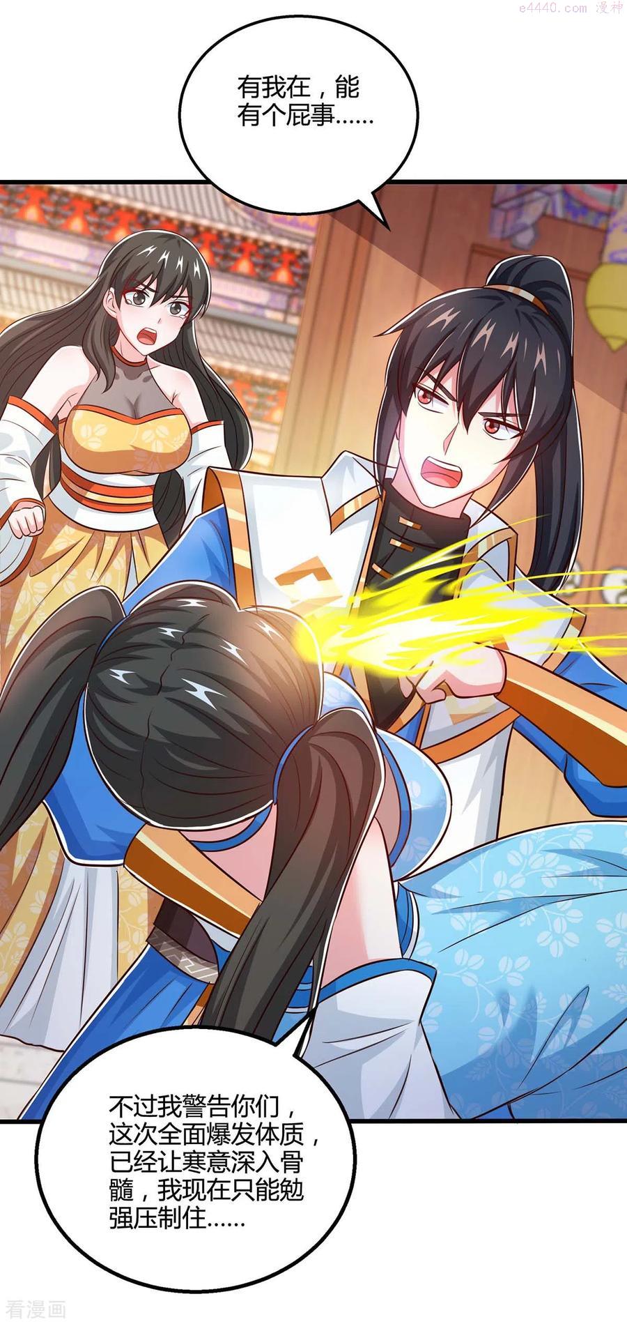 第340话 负隅顽抗3