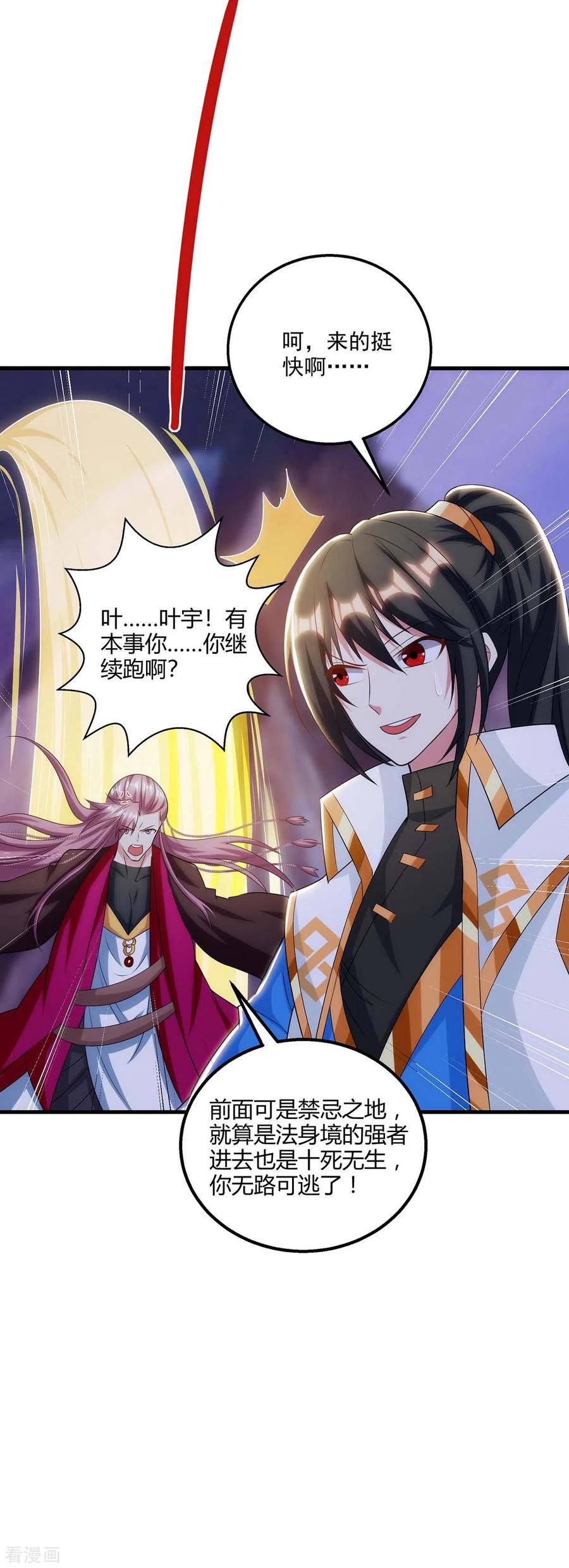 第257话 禁忌之地4