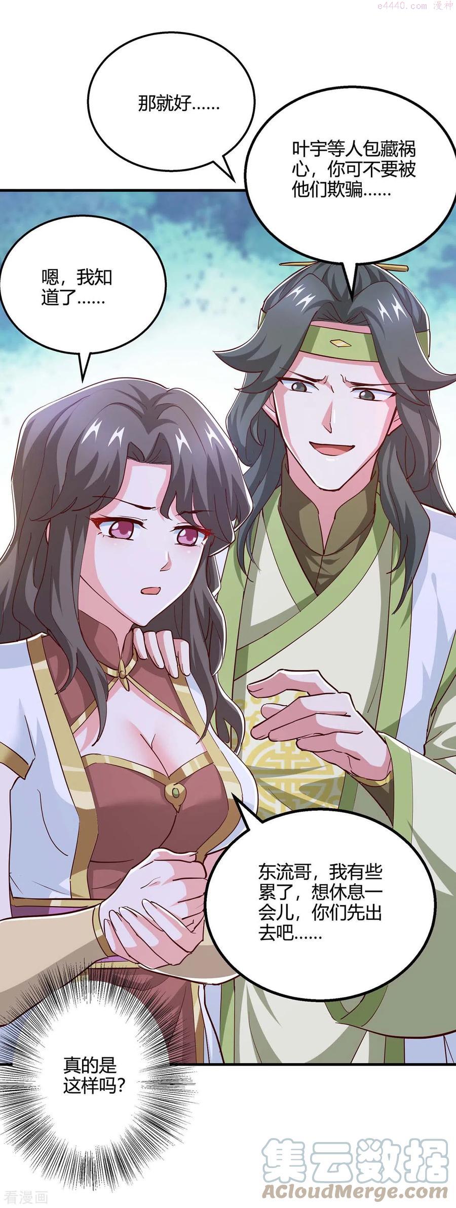 第350话 下不为例2