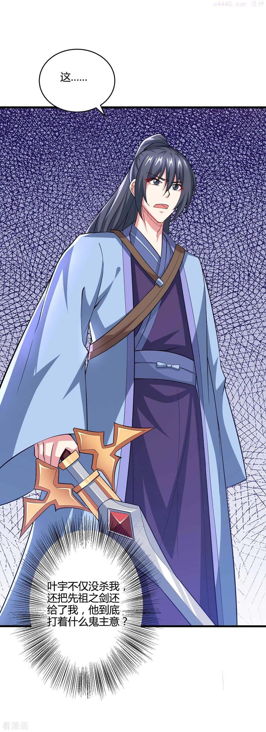 第323话 别想带走这把剑1