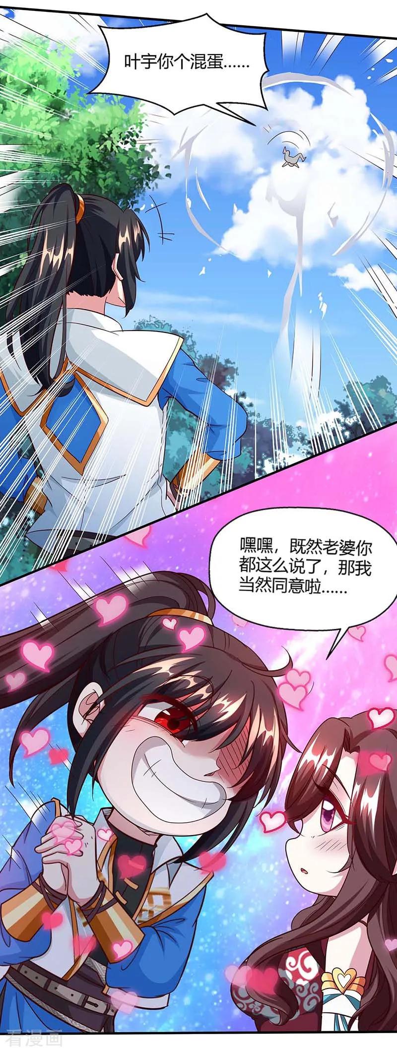 第151话 阴阳学院3