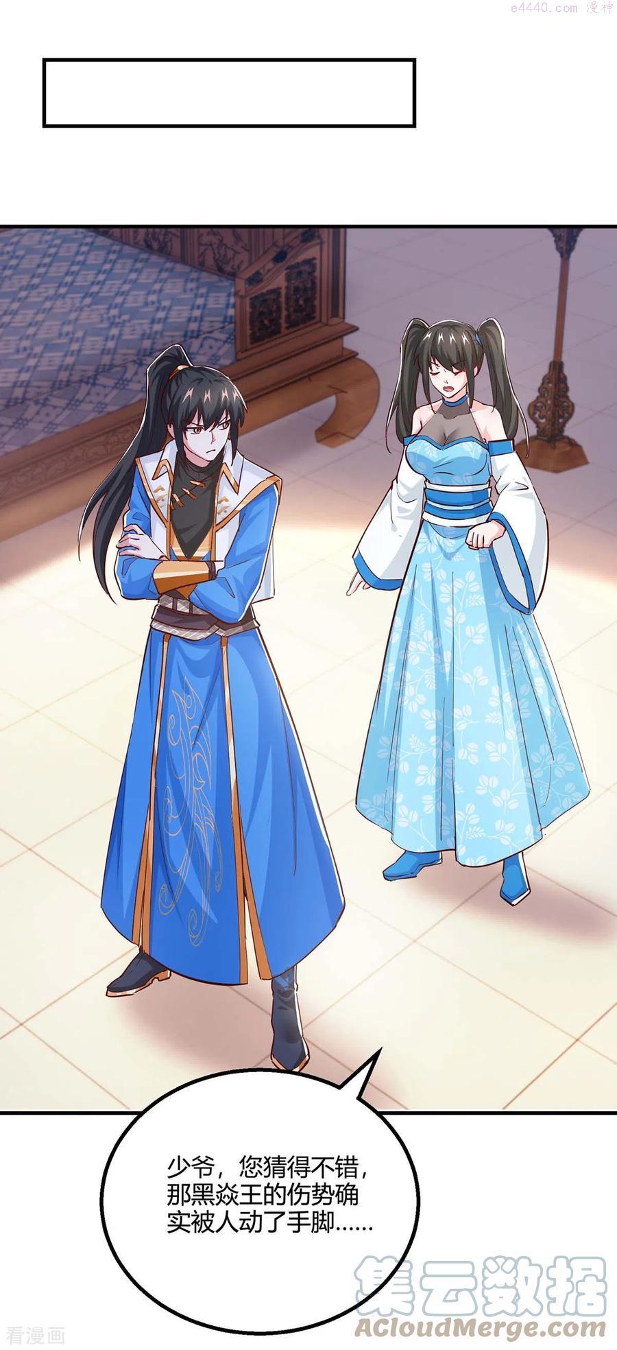 第350话 下不为例4