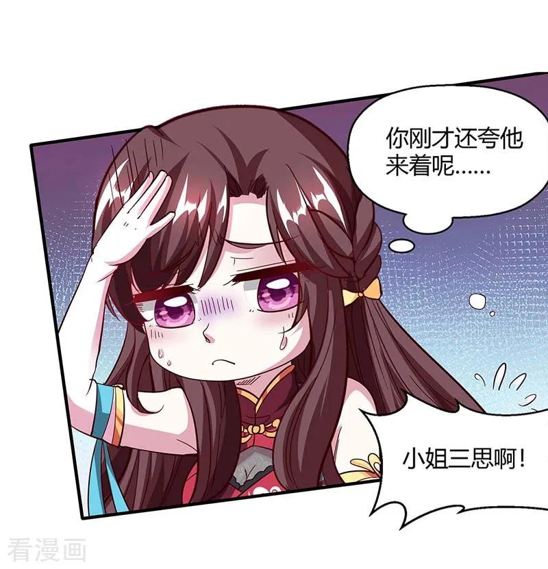 第151话 阴阳学院1