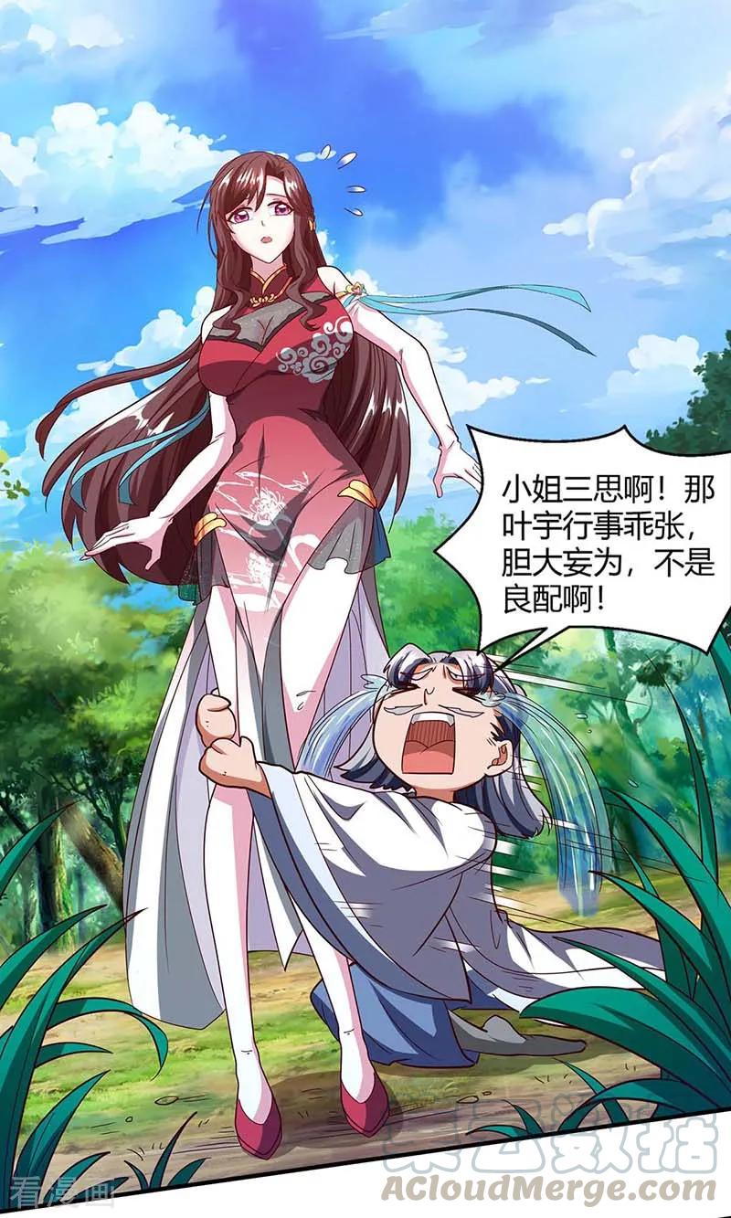 第151话 阴阳学院0