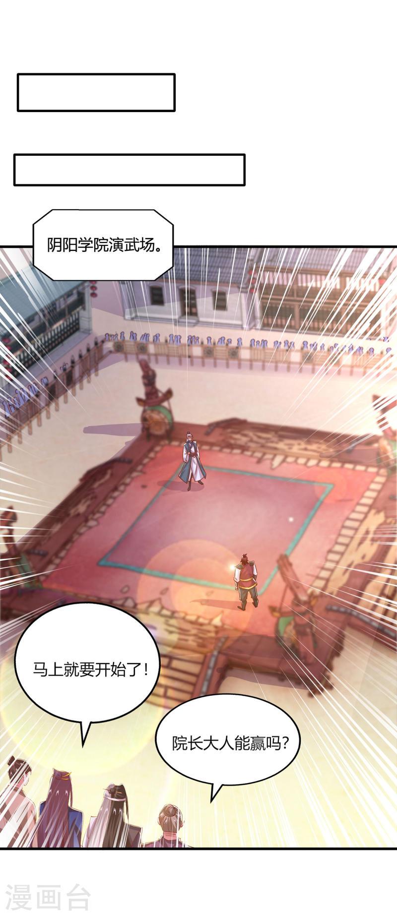 第411话 回归学院4