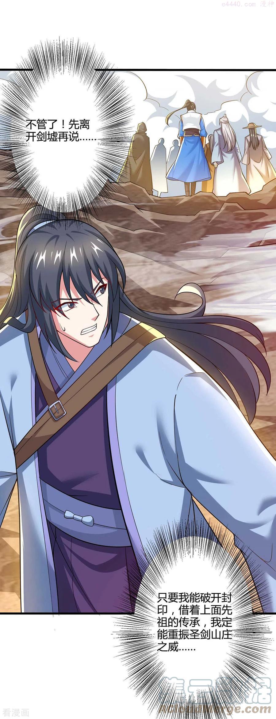 第323话 别想带走这把剑2